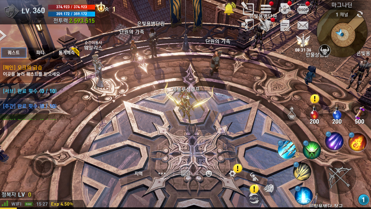 리니지2 레볼루션 遊戲截圖