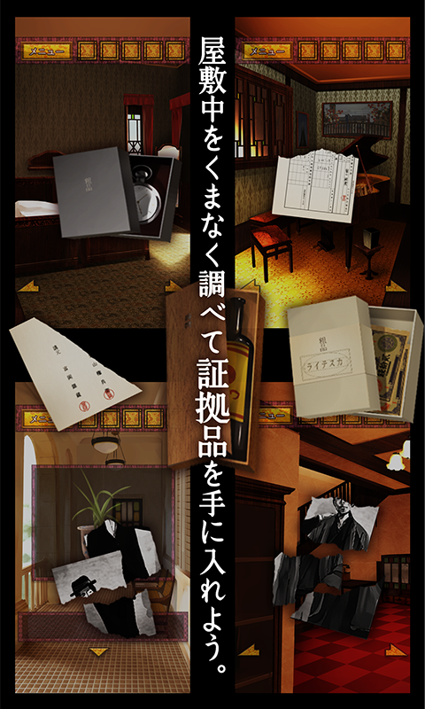 脱出ゲーム　大正ロマン　女記者脱出譚 ภาพหน้าจอเกม