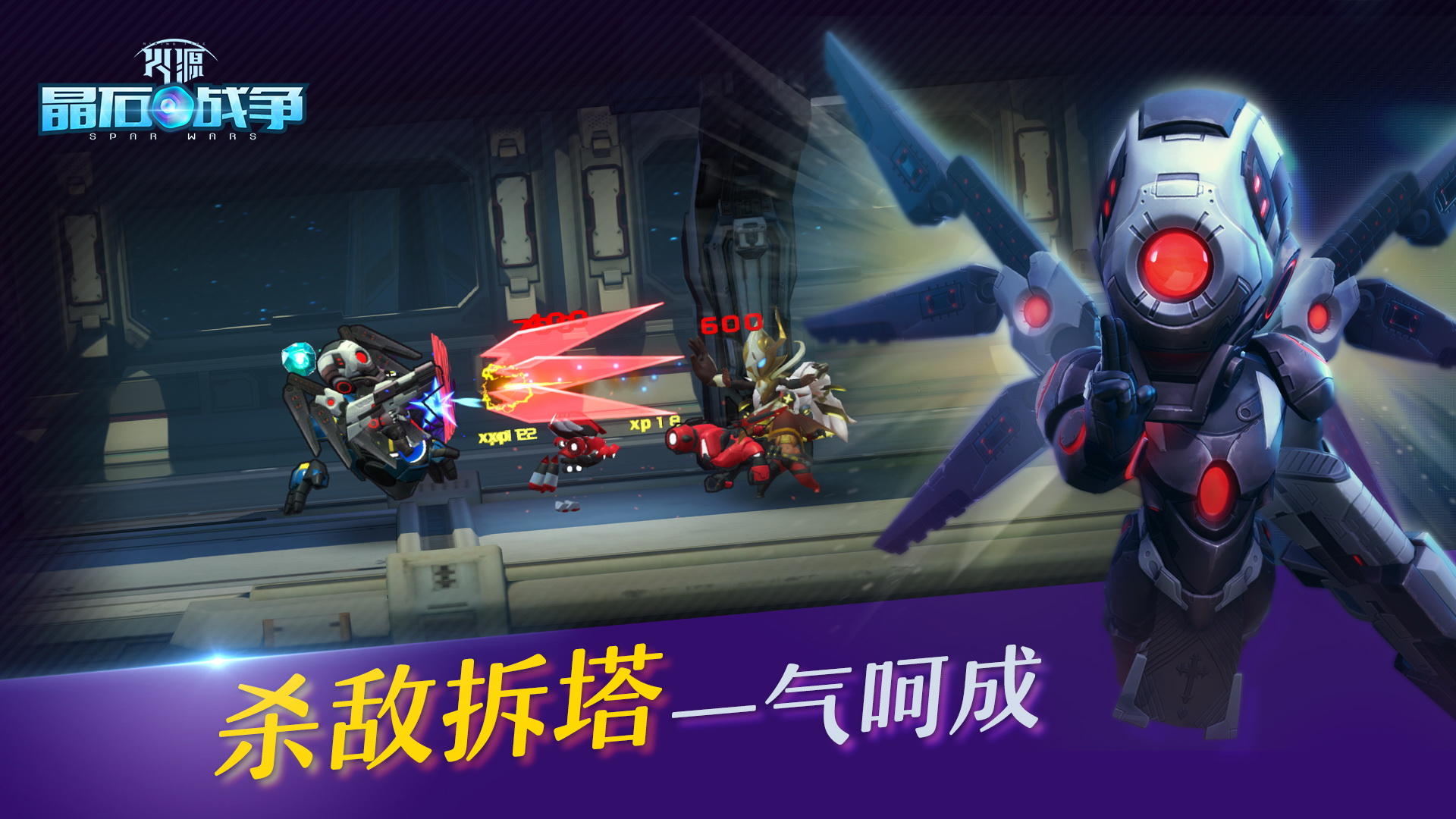 Скриншот игры 火源 晶石战争