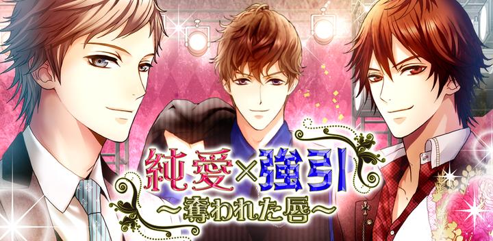 Banner of Pure love x pushy Free romance game for women! Popular Otome game 1.2.1