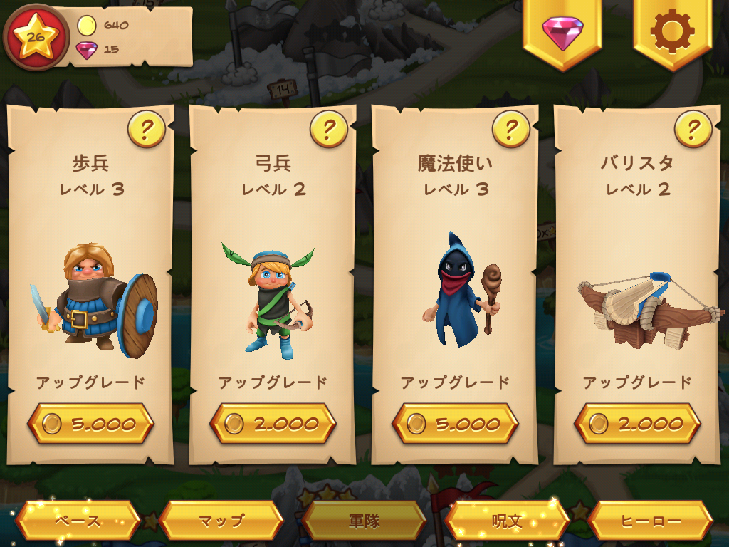 Royal Revolt! ゲームのスクリーンショット