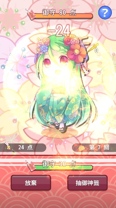 日語漢字大挑戰(繁) screenshot game