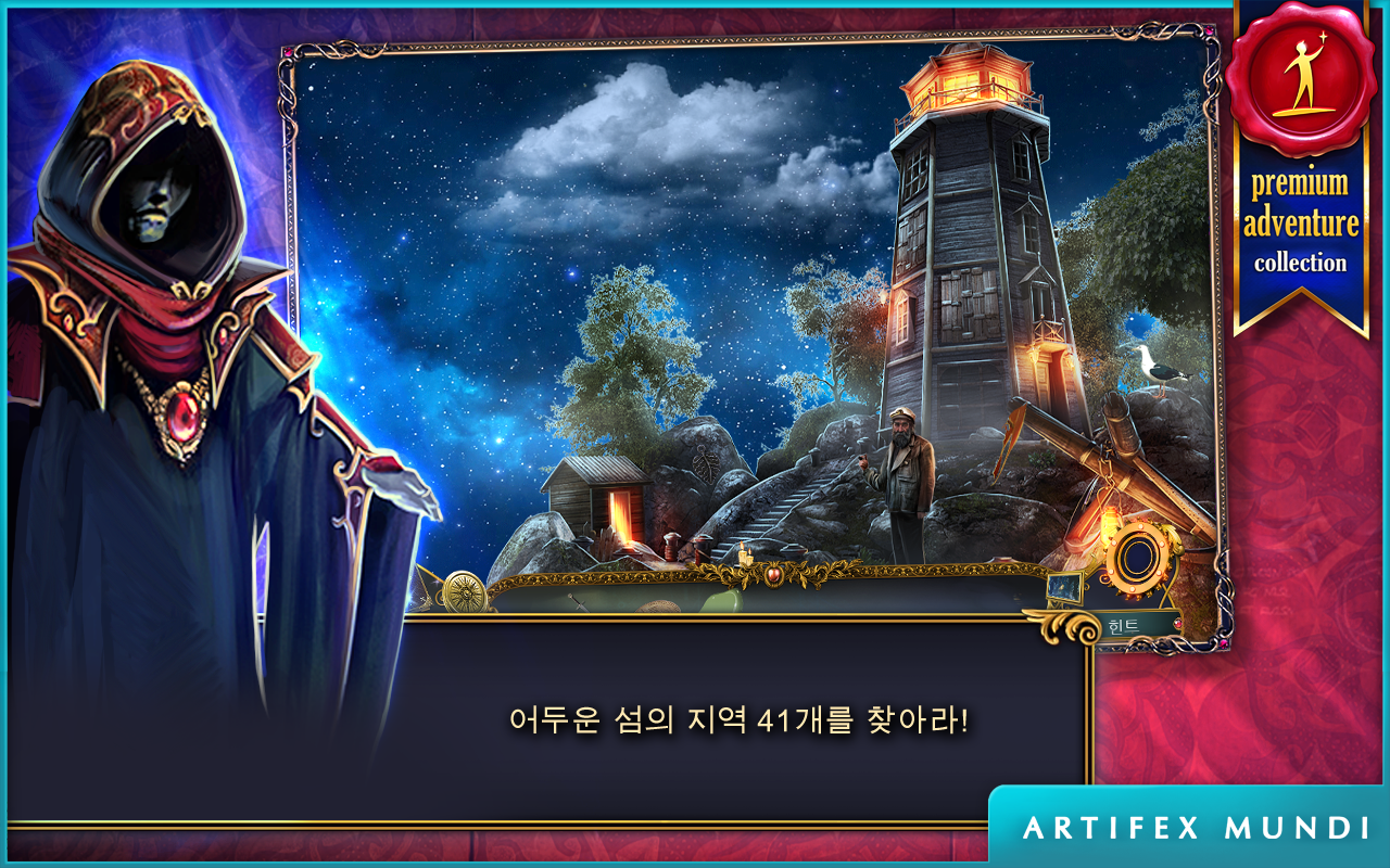 데몬 헌터 머나먼 연대기는 (Full) 게임 스크린샷