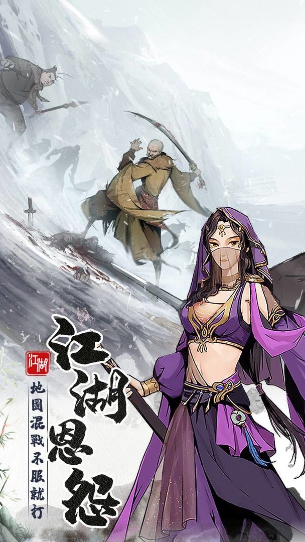 Screenshot of 我要練神功
