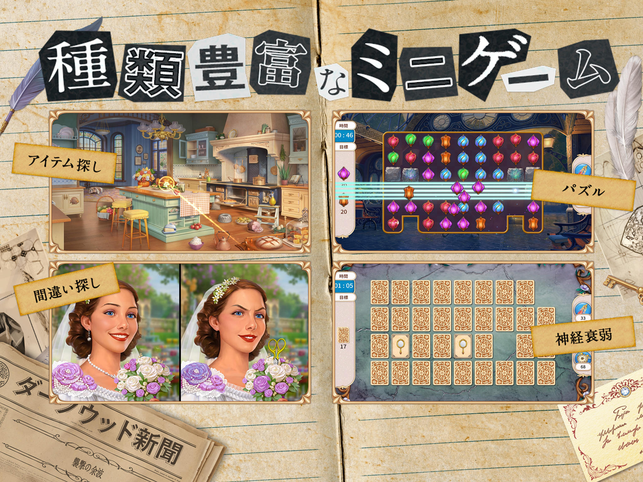 簡単アイテム探し：探索者の記録/Seekers Notes ゲームのスクリーンショット