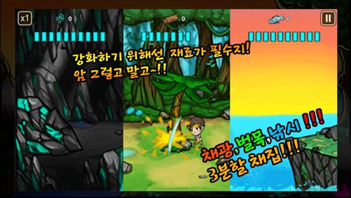 무인도 생존 게임 스크린샷