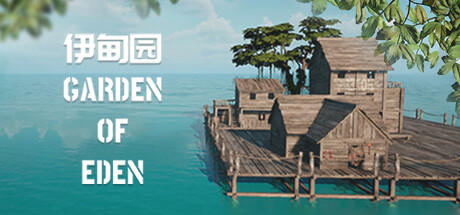 Banner of エデンの園 