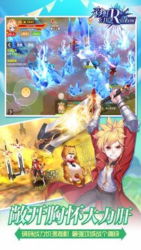 彩虹幻境 Game Screenshot