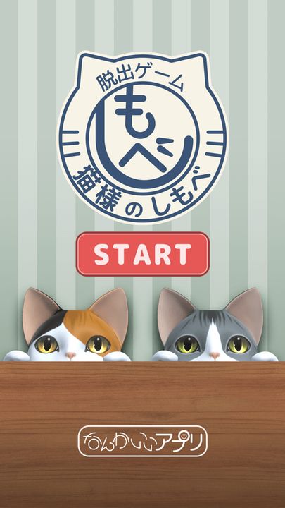 Screenshot 1 of Escape Game: Cat Servant 1.0.0