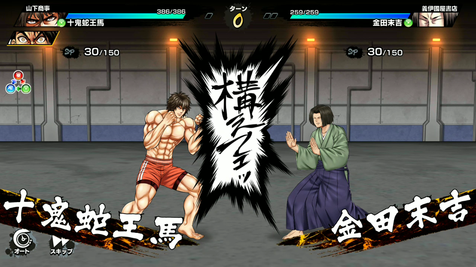 ケンガンULTIMATE BATTLE ゲームのスクリーンショット