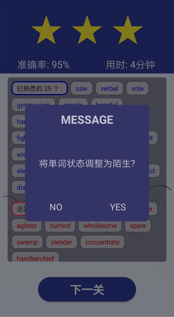 Screenshot of 单词鼠