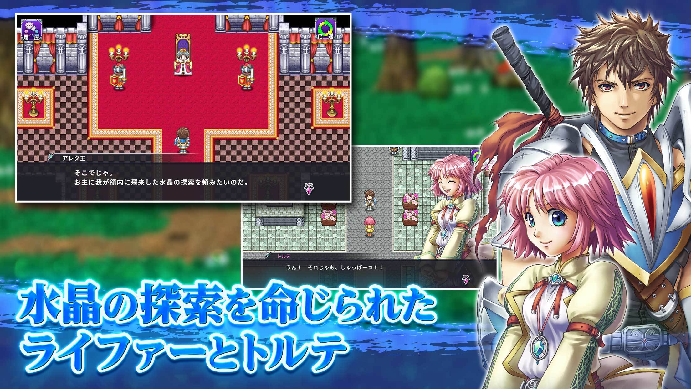 [Premium] RPG アルファディアF ゲームのスクリーンショット