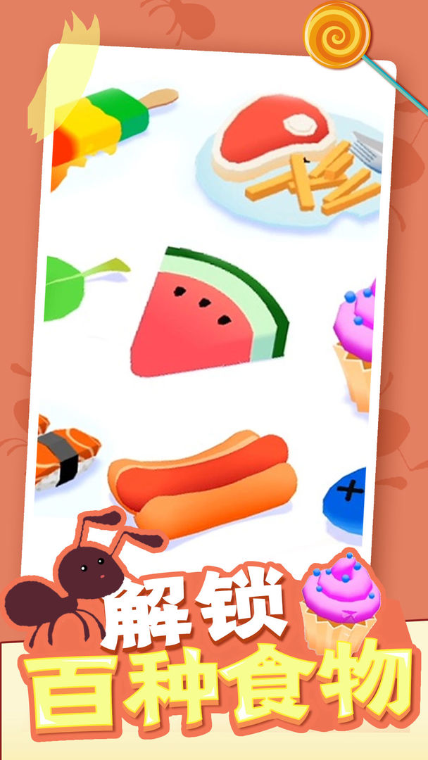 小蚁帝国 screenshot game