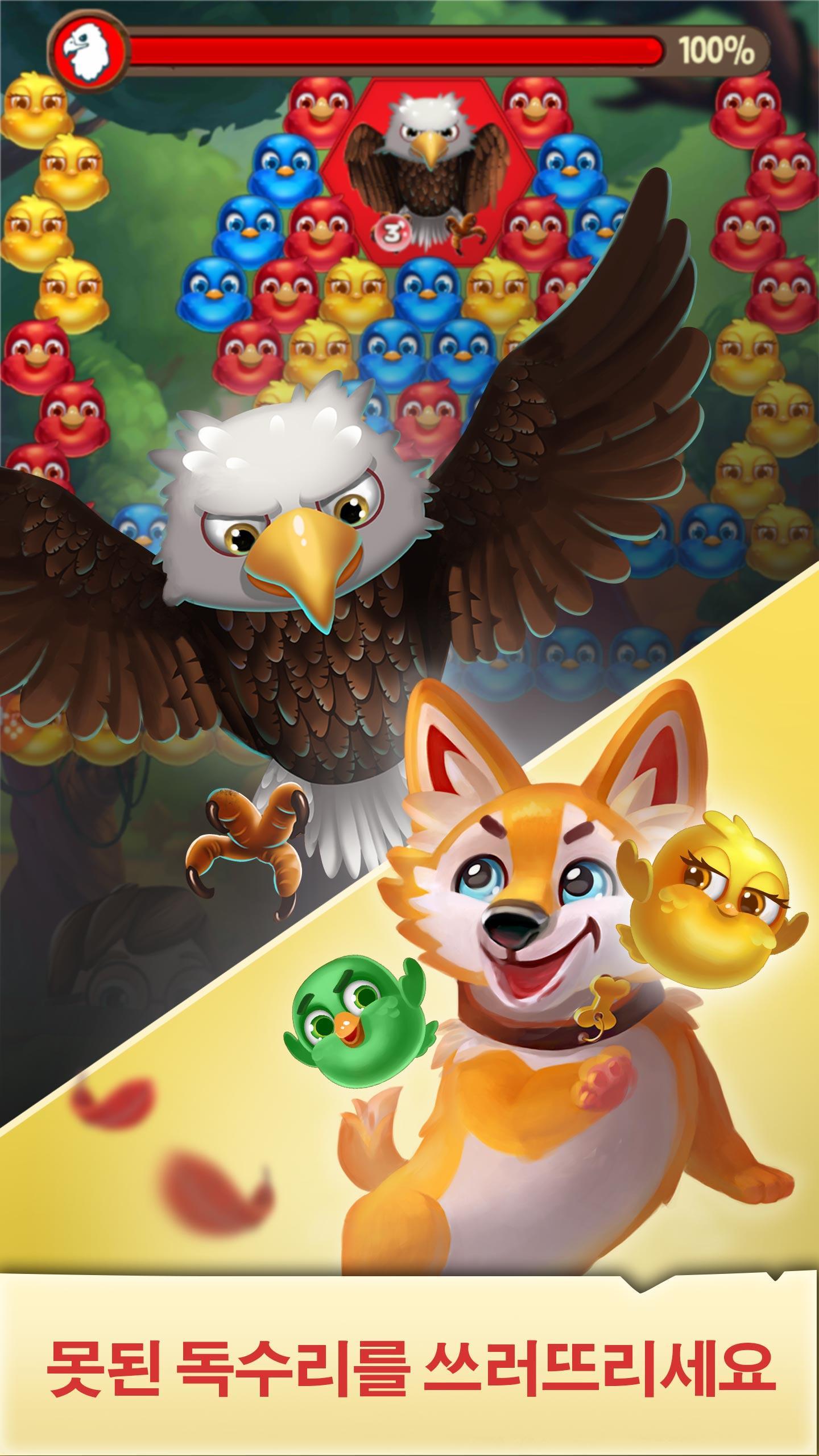 Bubble Birds V - Shooter 버블슈터 게임 스크린샷