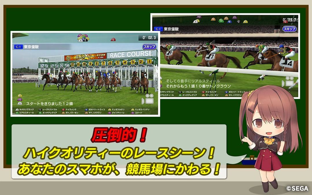 Screenshot of StarHorsePocket　–競馬ゲーム–