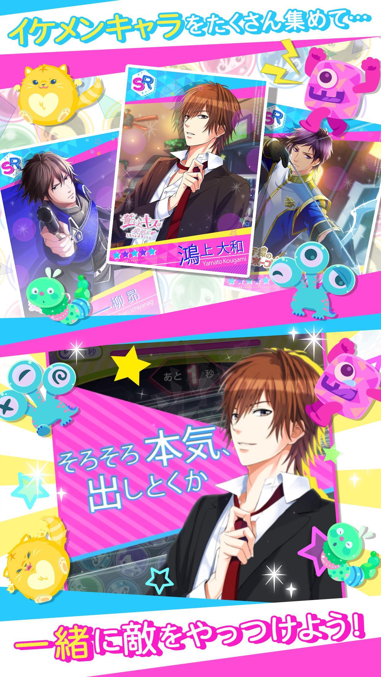 LOVEスクランブル 게임 스크린샷