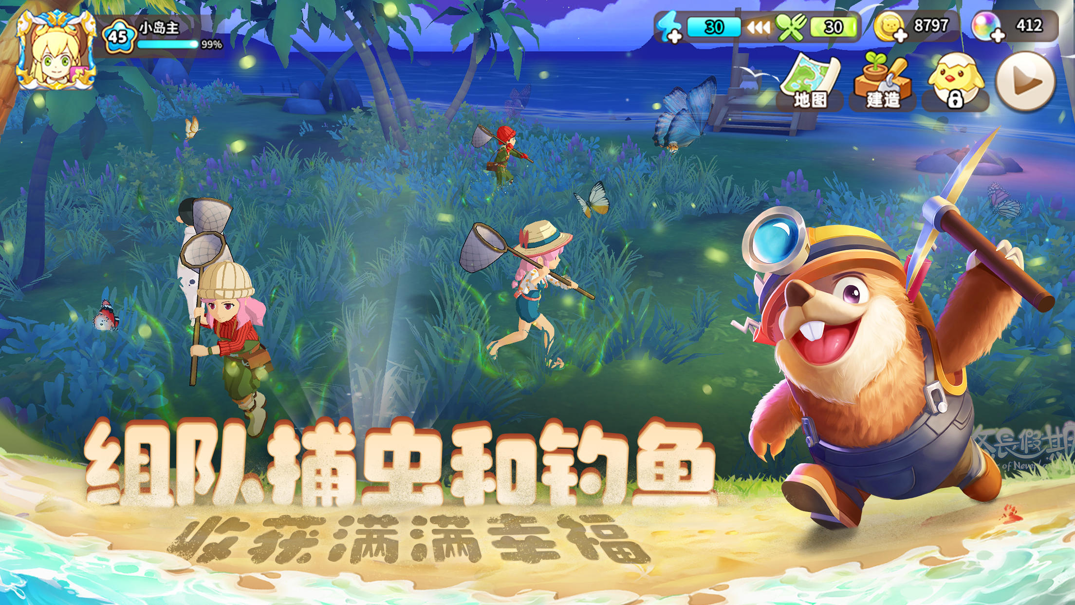 Tour of Neverland Game Screenshot