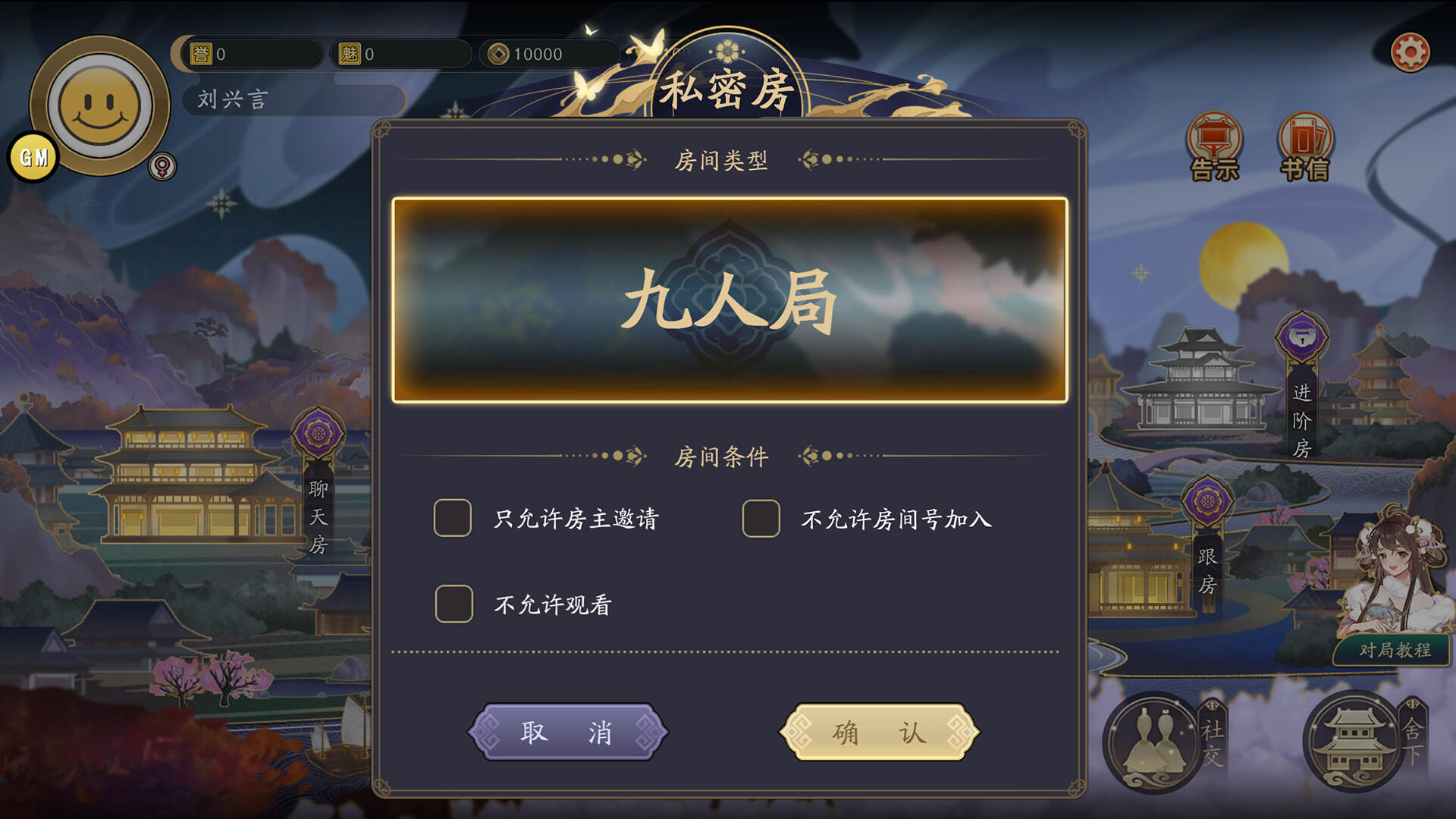 Screenshot of 郡主别怕