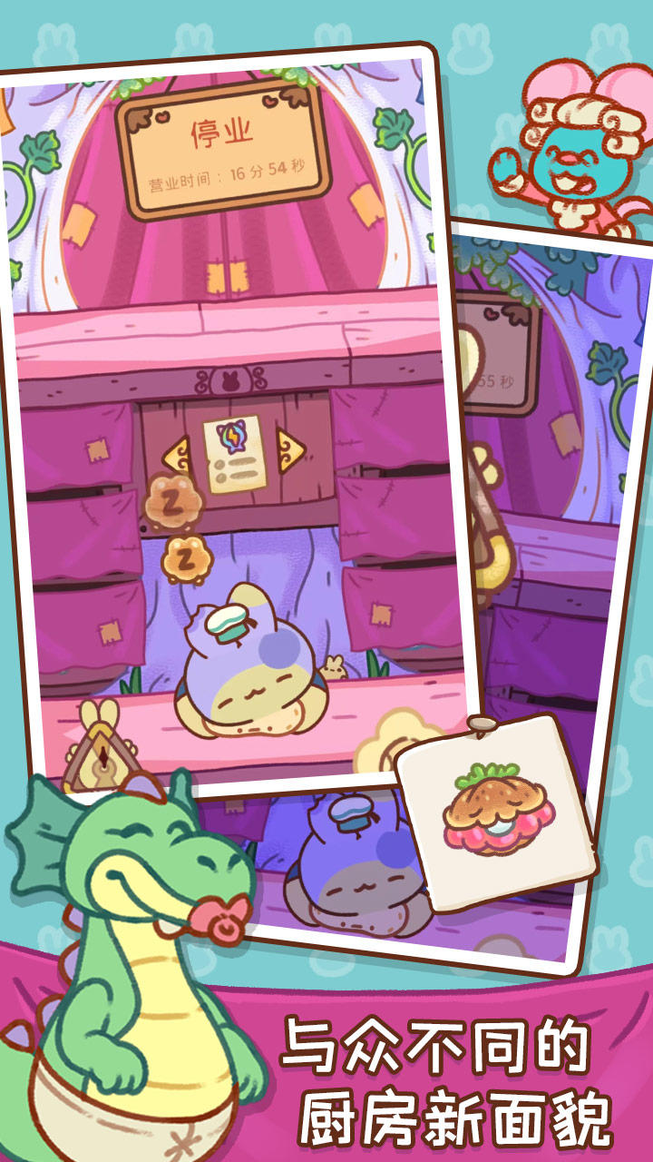 兔兔蛋糕店 Game Screenshot