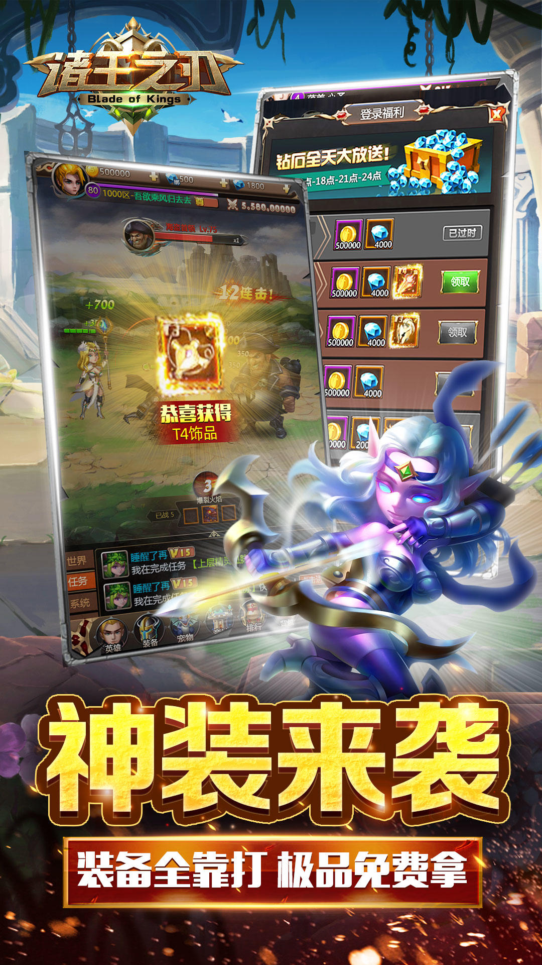 Screenshot of 诸王之刃