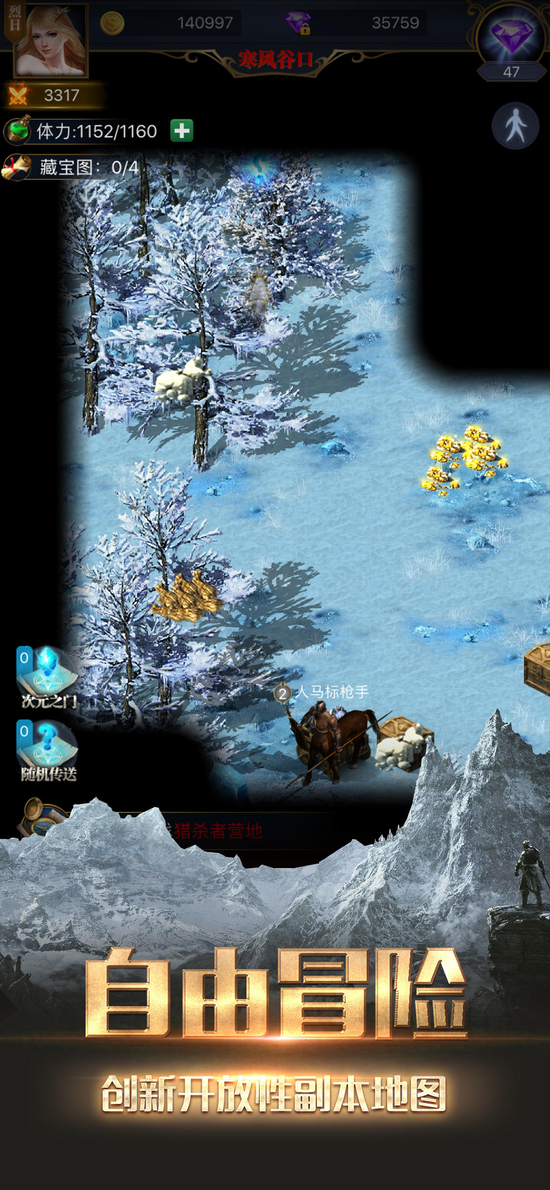 烈焰王座 Game Screenshot