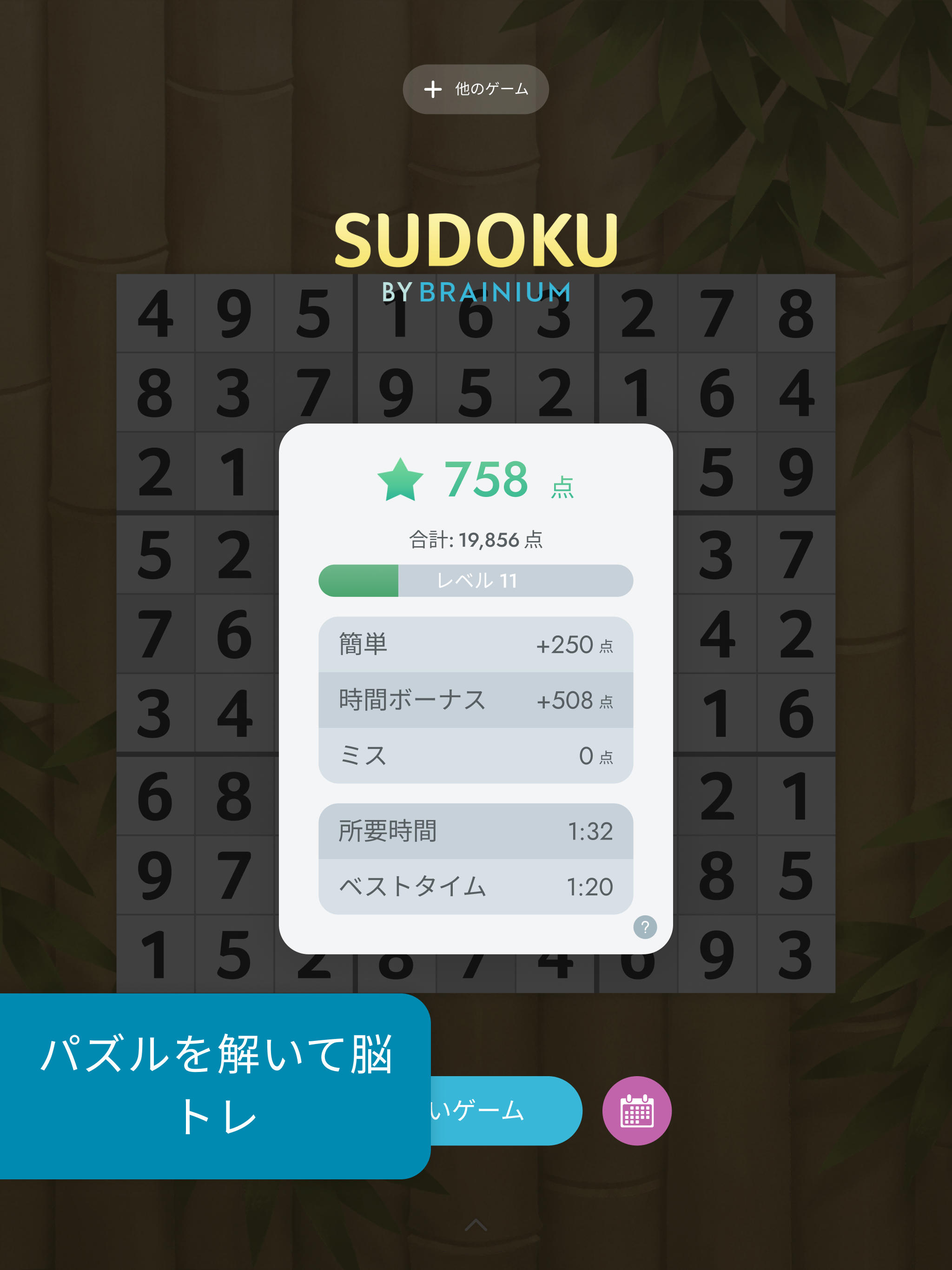 数独 ゲームのスクリーンショット