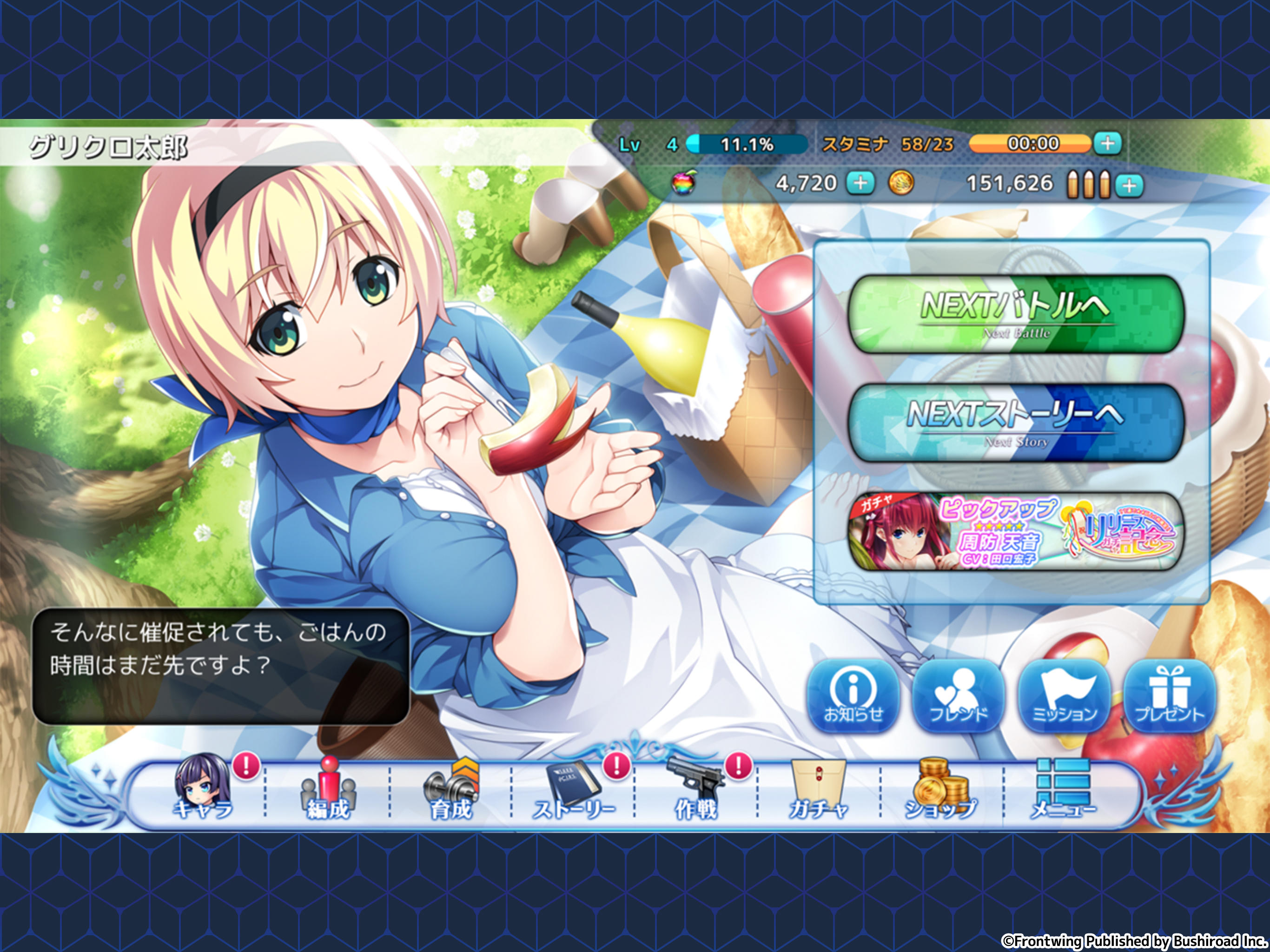 Screenshot 15 of Grisaia Chronos Rebellion 1.16.2