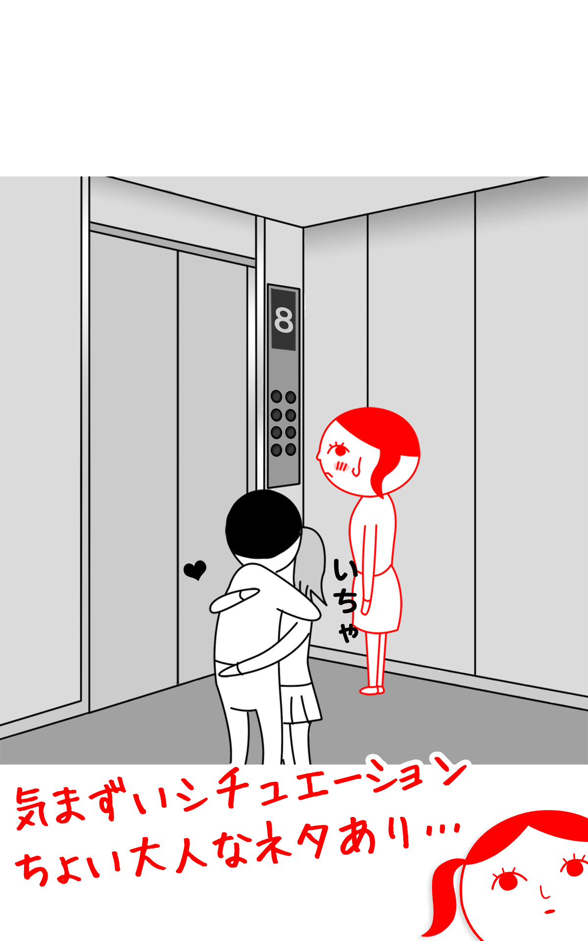 空気読み。３ Game Screenshot