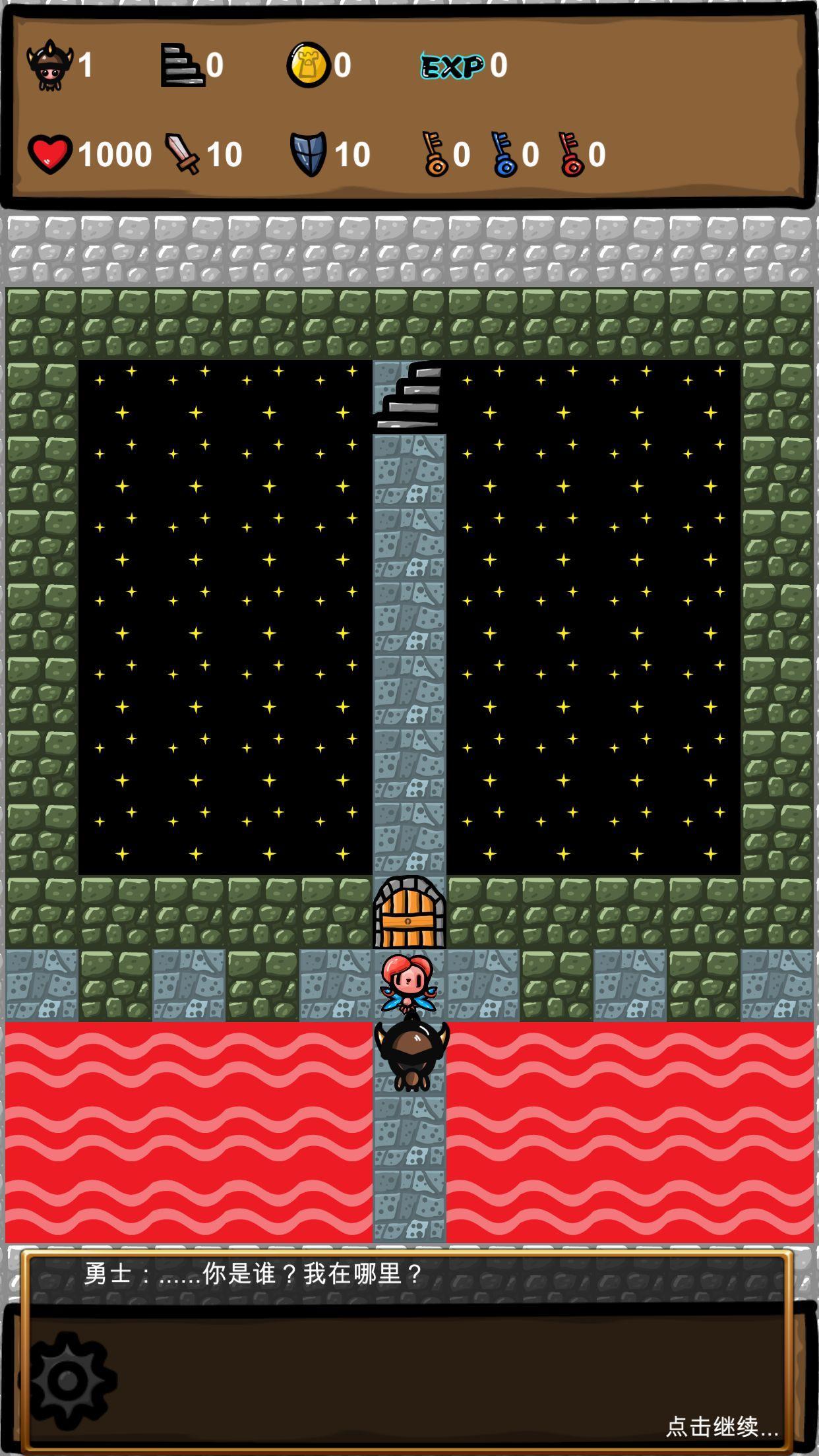 魔塔2019：勇者冒险 Game Screenshot