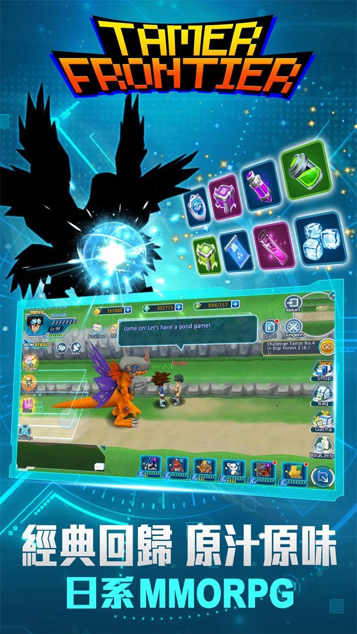 Tamer Frontier Supreme 遊戲截圖