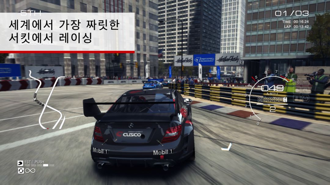 GRID™ Autosport 게임 스크린 샷