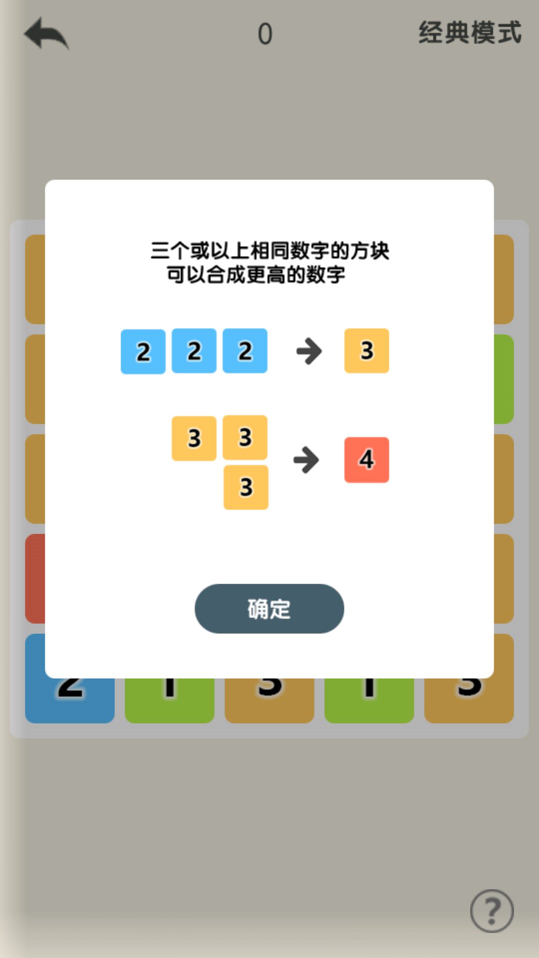 数字10 Game Screenshot