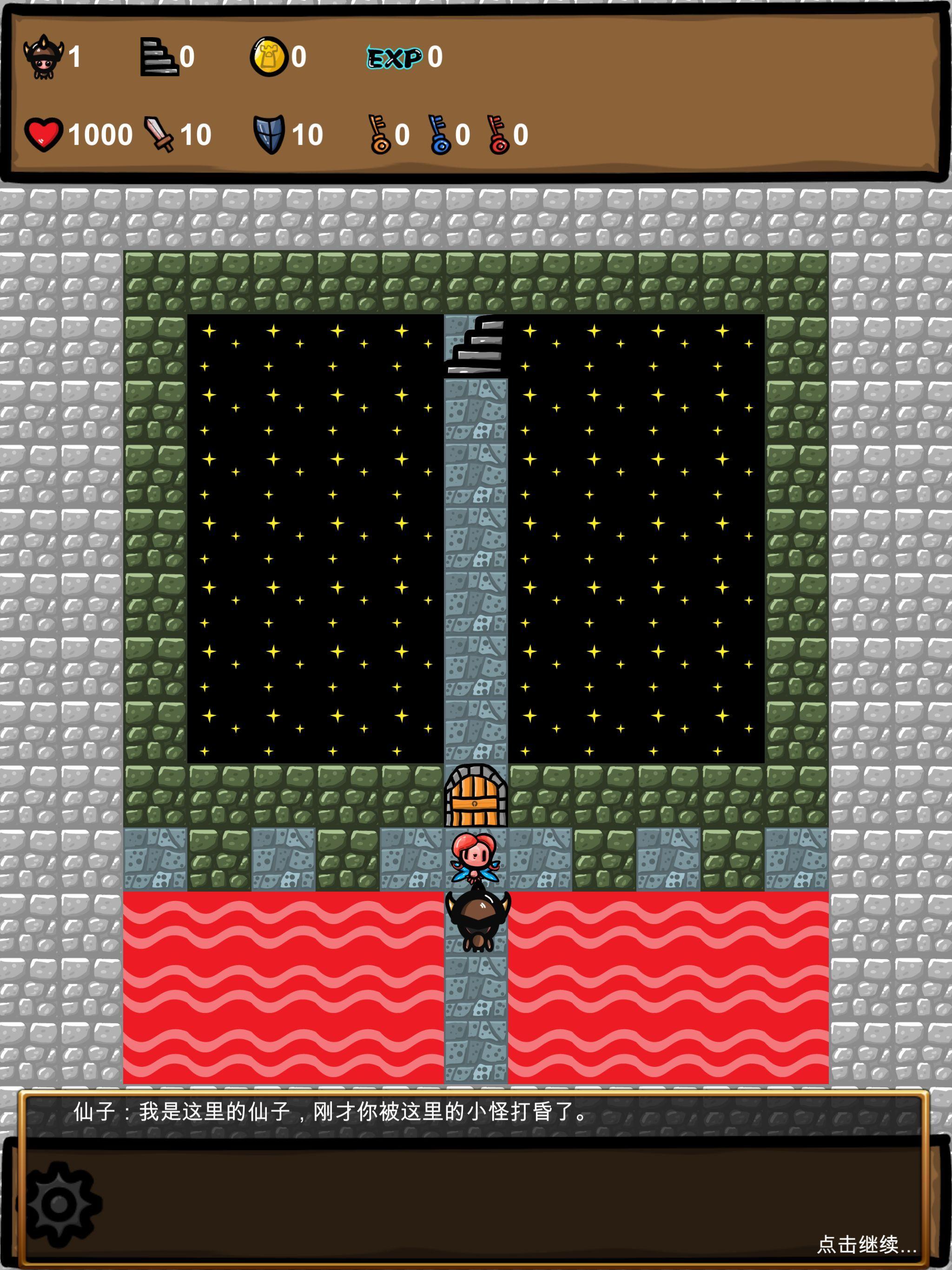 魔塔2019：勇者冒险 Game Screenshot