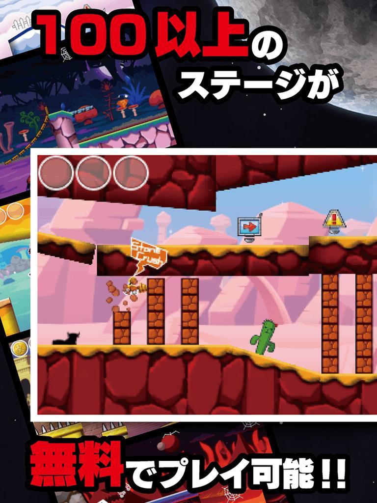 Скриншот игры チャリ走DX2 ギャラクシー