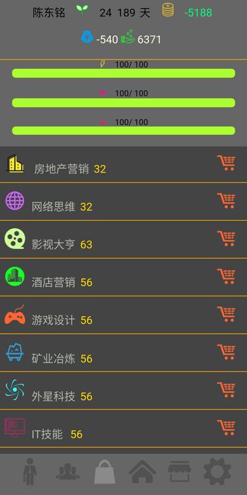 Screenshot 5 of future life 1.7