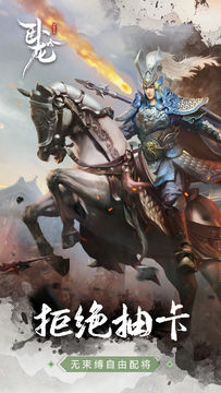 卧龙吟 게임 스크린샷