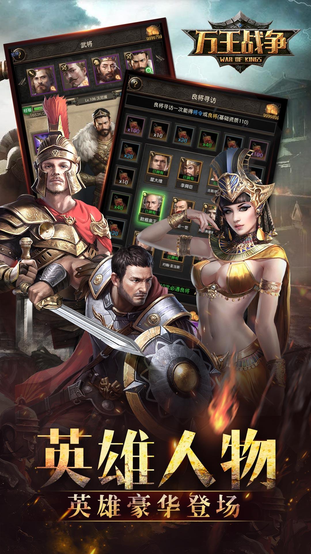 万王战争 Game Screenshot