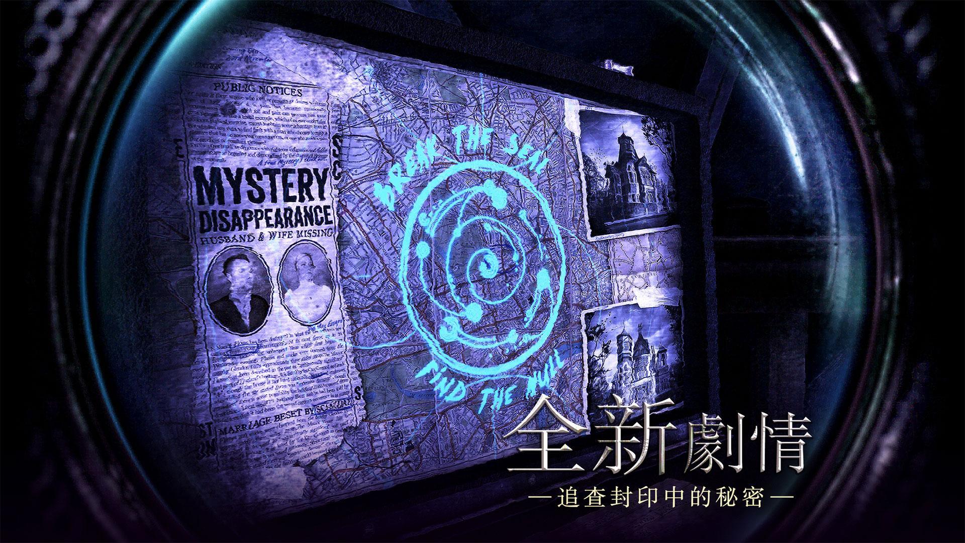 迷室：往逝 Game Screenshot