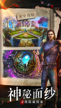 Cuplikan Layar Game 密室逃脱糖果乐园