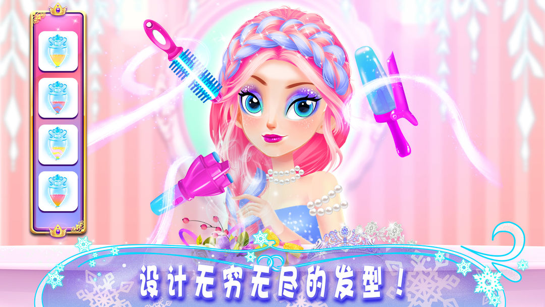 公主遊戲: 化妝換裝美髮沙龍小遊戲大全遊戲截圖