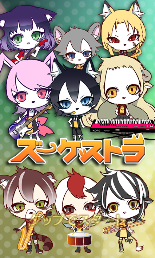 Zoo Chestra Game Screenshot