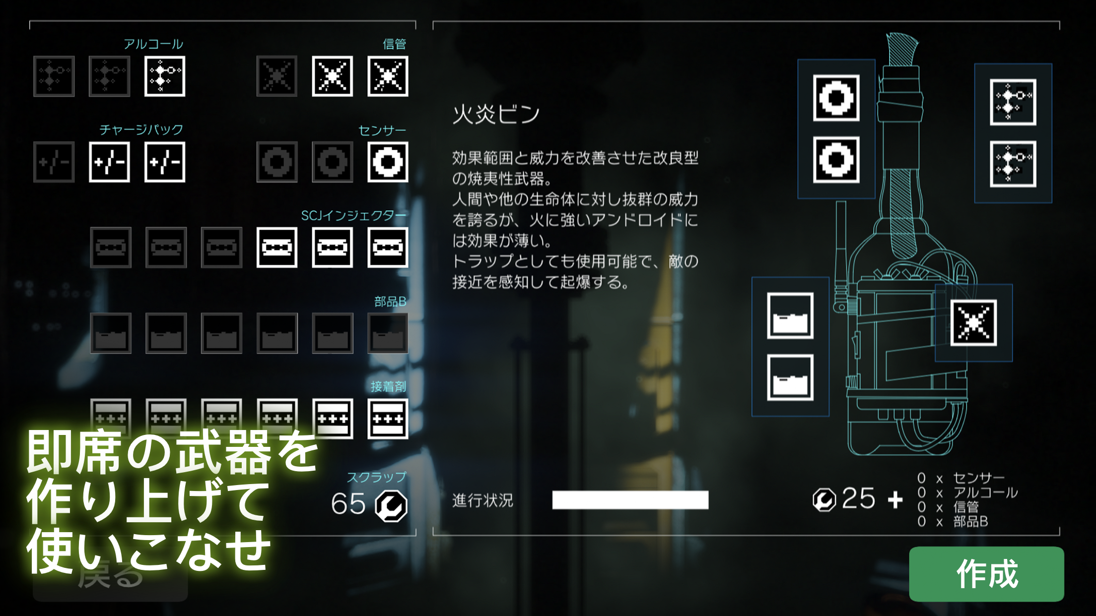 Alien: Isolation ゲームのスクリーンショット