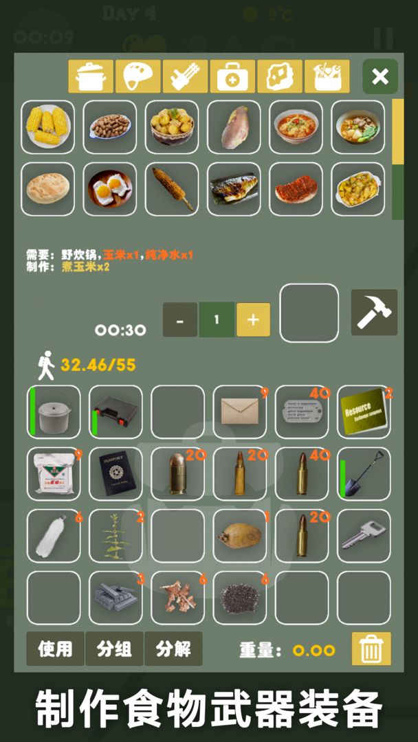 末日生存 screenshot game