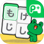 Icon of LINE：もじけし