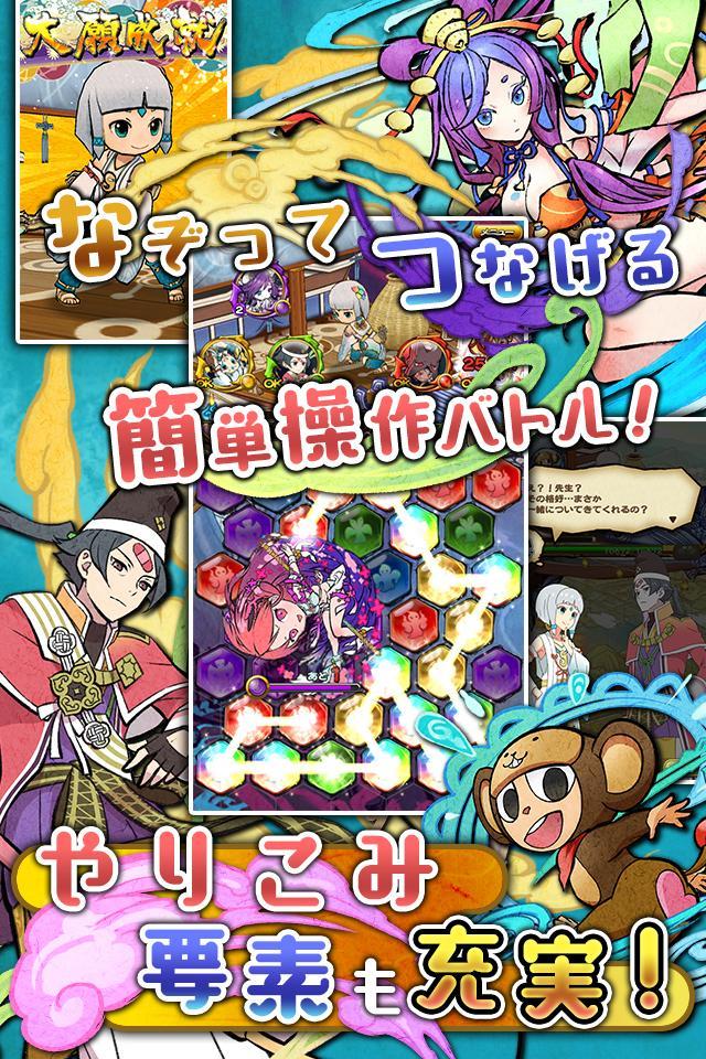 ドラマチックＲＰＧ 神つり Game Screenshot