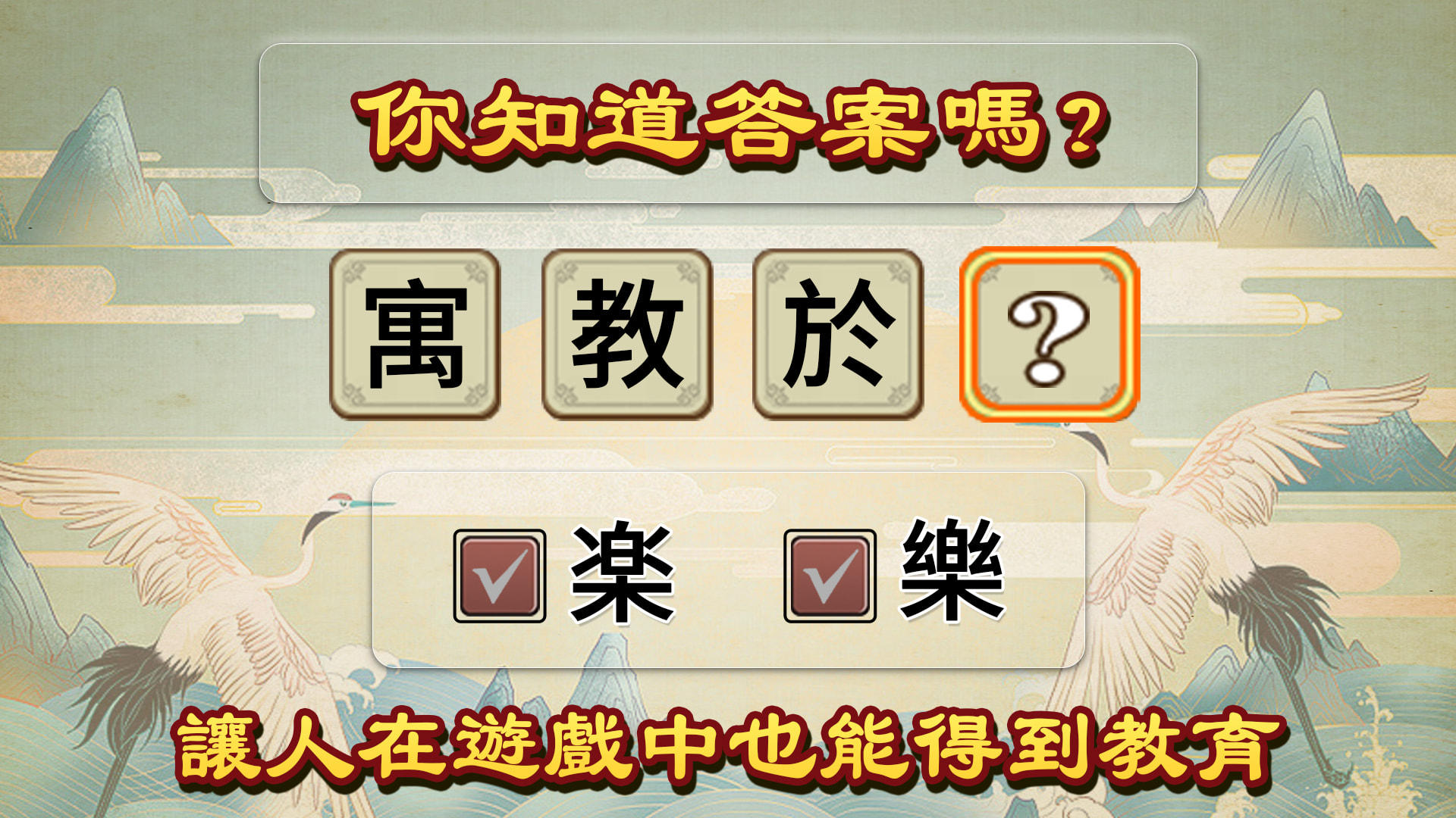 Screenshot 10 of Idiom Solitaire - 成語大師 2.8