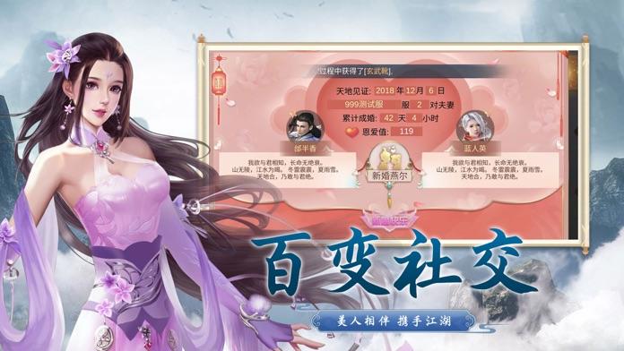 不朽剑骨-九天伏魔 Game Screenshot