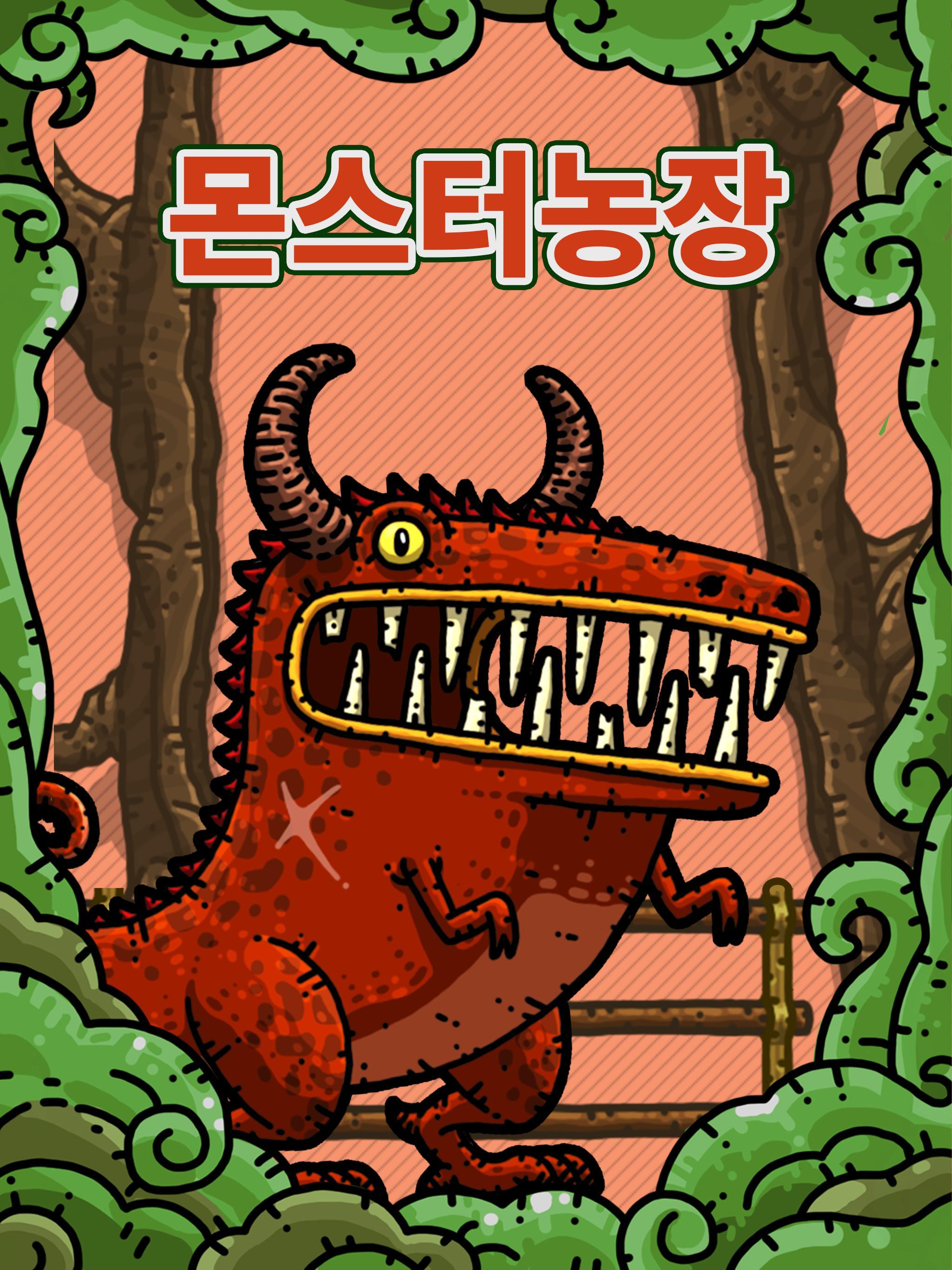 암흑요리왕 게임 스크린 샷