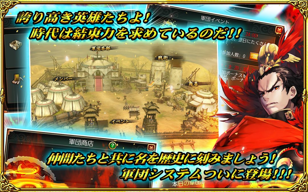 Screenshot of 三国魂【無料本格戦略シミュレーション三国志RPG】