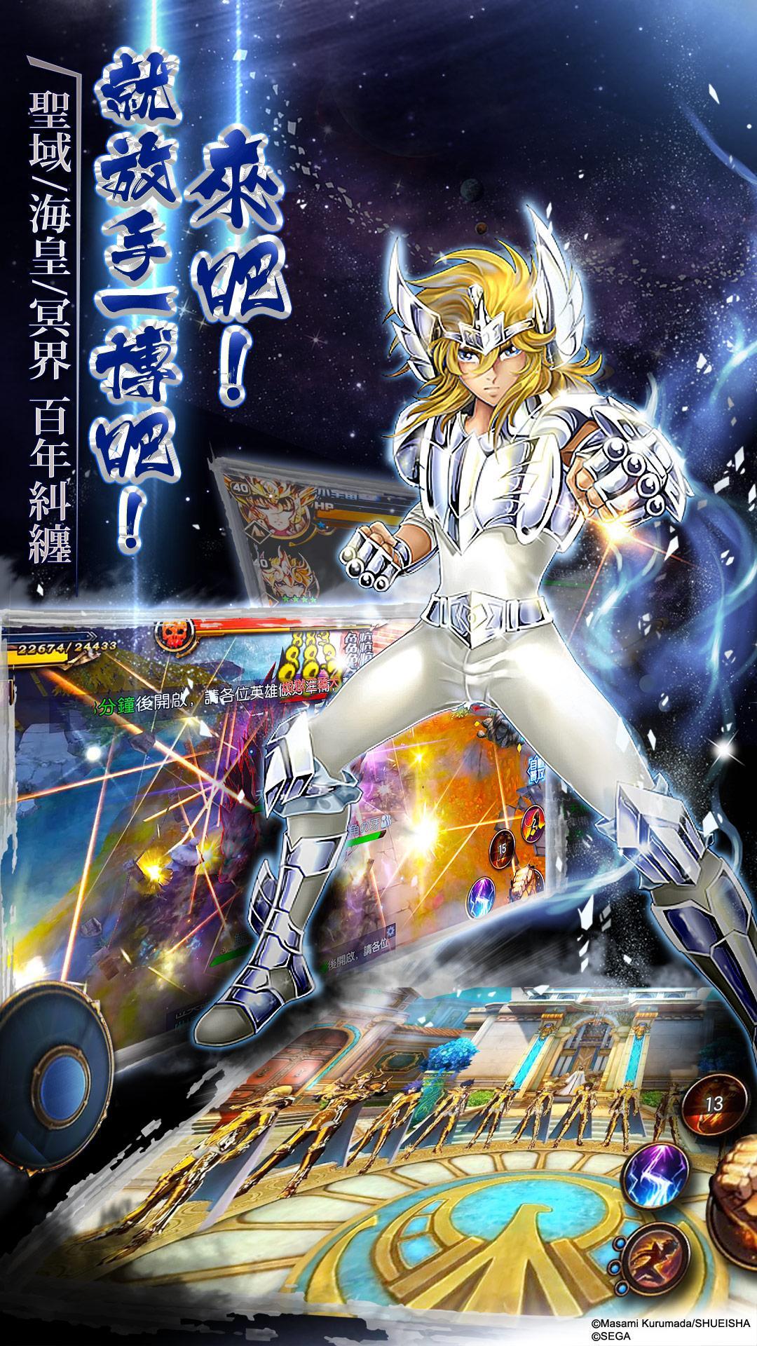 聖鬥士星矢3D Game Screenshot